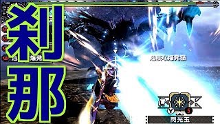 【MHXX】いざっ！尋常に勝負っ！！【モンスターハンターダブルクロス】