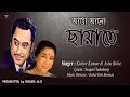 Aadho aalo chaya te duet by amitdeb & jasbirkaur | bengali movie song