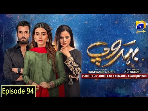 Behroop Episode 94 - HAR PAL GEO - TOP Pakistani Drama Best