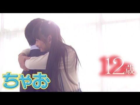 [Drama] "12 Years Old." ~Hanabi Edition~ Part 2 [Official] - YouTube