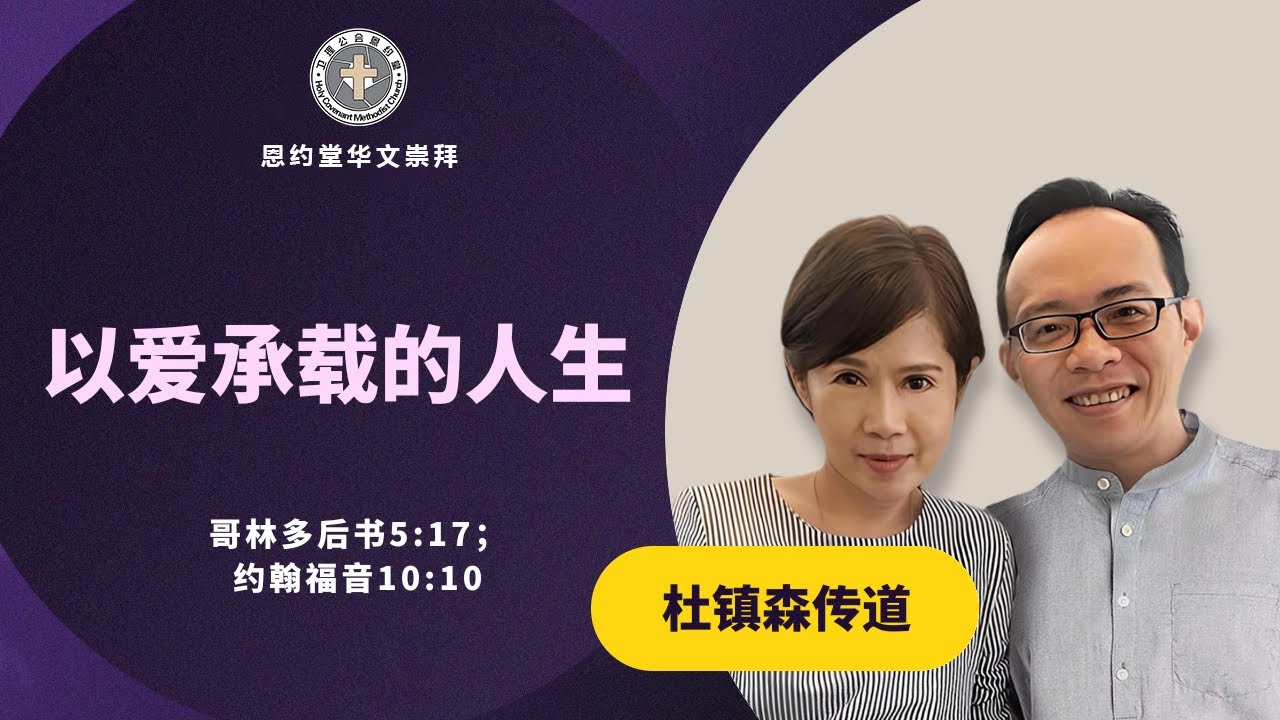 20250629 HCMC Online Mandarin Service thumbnail