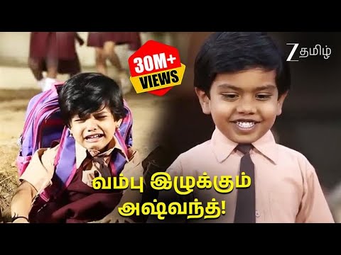 Anjali-பாப்பாவிடம் வம்பு இழுக்கும் Ashwanth! -Mella Thirandhathu Kadhavu|Webisode Ep 327|@zeetamil