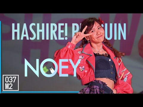 200816 BNK48 Noey - Hashire Penguin (วิ่งไปสิ...เพนกวิ้น) @ Road Show Chonburi [Fancam 4K60p]