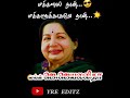 Jayalalitha Amma Mass WhatsApp Status YRE EDITZ