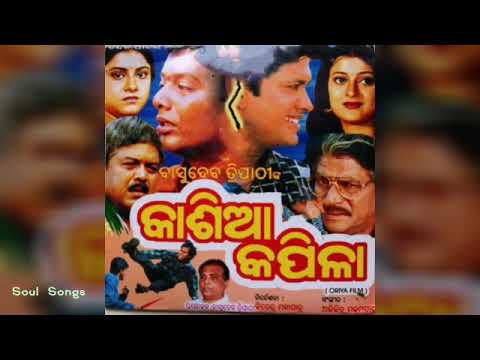 Rum jhum bajere pada paunji from the movie Kasia Kapila