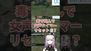 毒にやられる女声エルデンリング #shorts #vtuber #エルデンリング