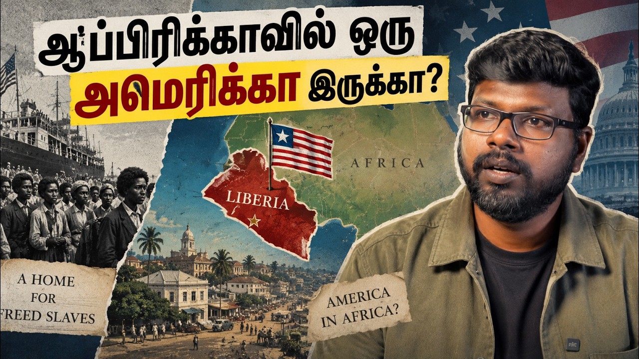 ஏன் இந்த நாடு வித்தியாசமா இருக்கு? | African Country Looks Like America | BIg Bang