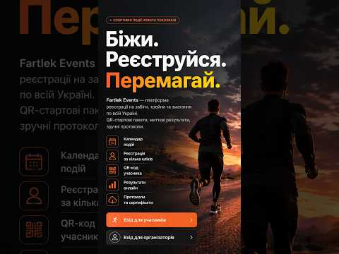 Як користуватися платформою