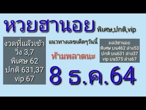 หวย เลข เด็ด vip facebook