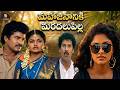 Mahajananiki Maradalu Pilla Telugu Full Movie Rajendra Prasad Nirosha Comedy Entertainer TVNXT