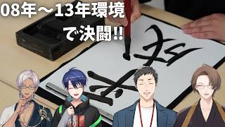 【遊戯王マスターデュエル】人はそれを、ゲートボールと呼ぶ。2008～2013年の環境で対戦！【加賀美ハヤト視点/イブラヒム/春崎エアル/社築】