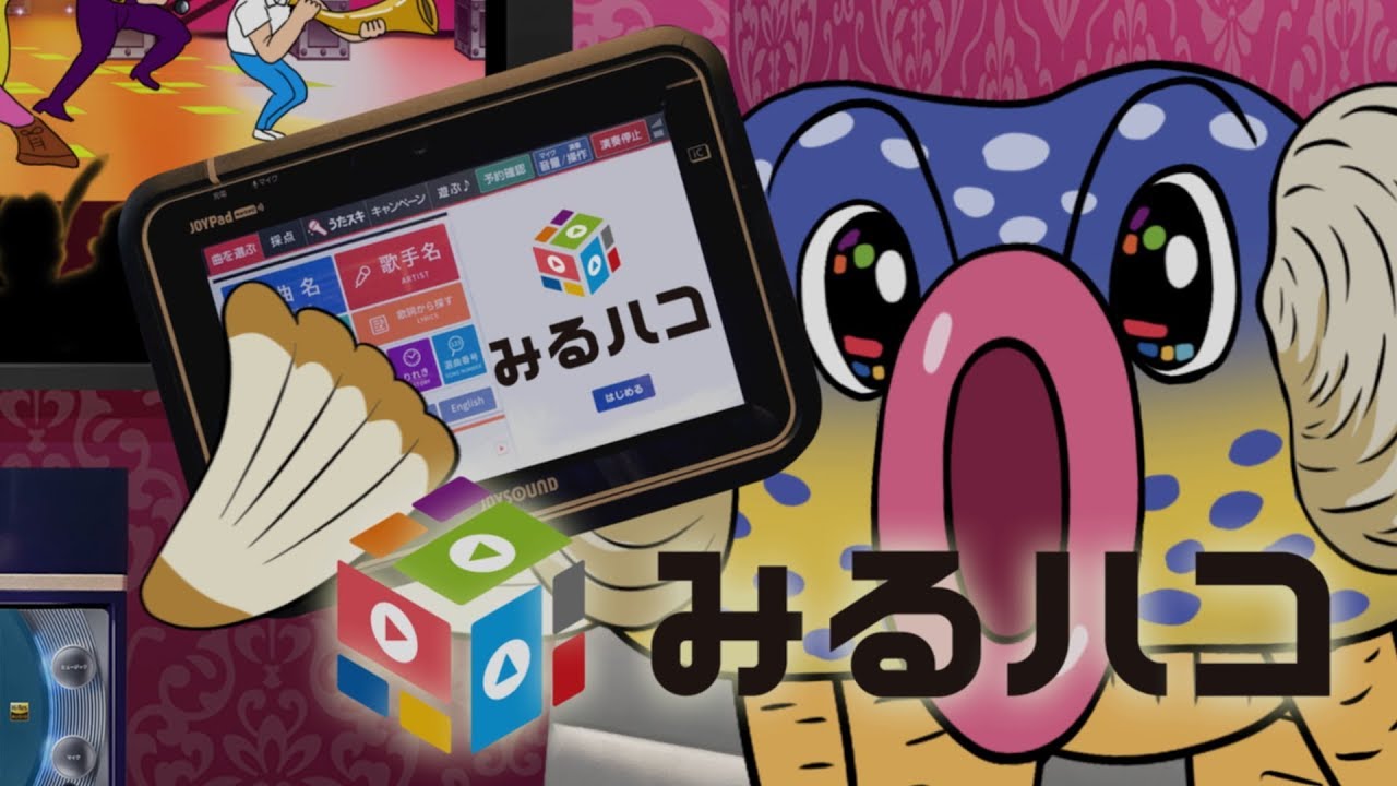 Cm動画 Joysoundで歌いたい 公開 Joysound Com Cm動画 Joysoundで歌いたい 公開 Joysound Com