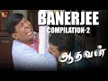 Banerjee Compilations 2 Vadivelu Comedy Aadhavan Suriya Nayanthara KS Ravikumar