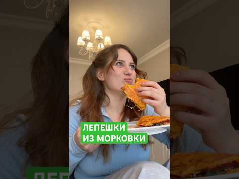 Мы в шоке от этого вкуса… #готовимдома #рецепты #еда