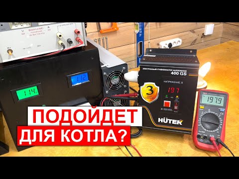 Стабилизатор HUTER 400 GS. Ищем немецкое качество.