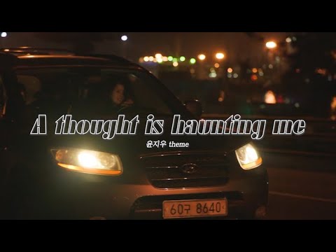 𝑨 𝑻𝑯𝑶𝑼𝑮𝑯𝑻 𝑰𝑺 𝑯𝑨𝑼𝑵𝑻𝑰𝑵𝑮 𝑴𝑬 (윤지우)