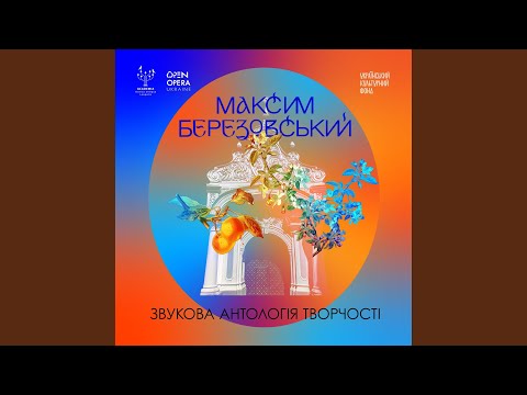 Maksym Berezovsky: We have no other help / Ne imamy inyia pomoshchy (conductor Nataliia...