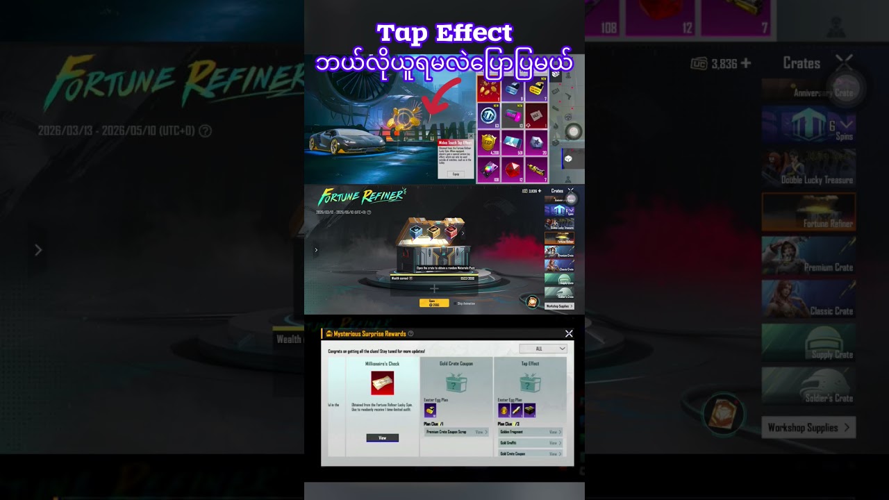 ကဲပြောလိုက်ကြီဗျာ #pubg  #mobilegame  #pubgmobile  #pubgtapeffect #tapeffect