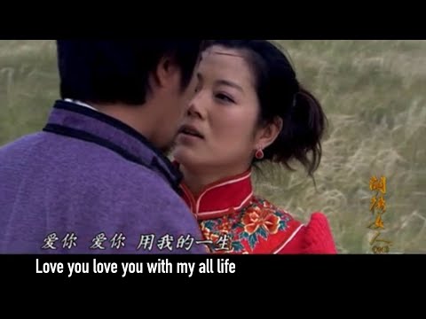 经典蒙语歌曲《吻你》Nice Mongolian Song \Kiss You\ English Subtitles