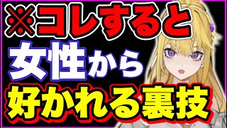 【紫藤ナナ】※男性の''ほとんどが気づけてない"※見た目や体臭が気になる人はコレをしろ #紫藤ナナ #紫藤ナナ切り抜き #vtuber