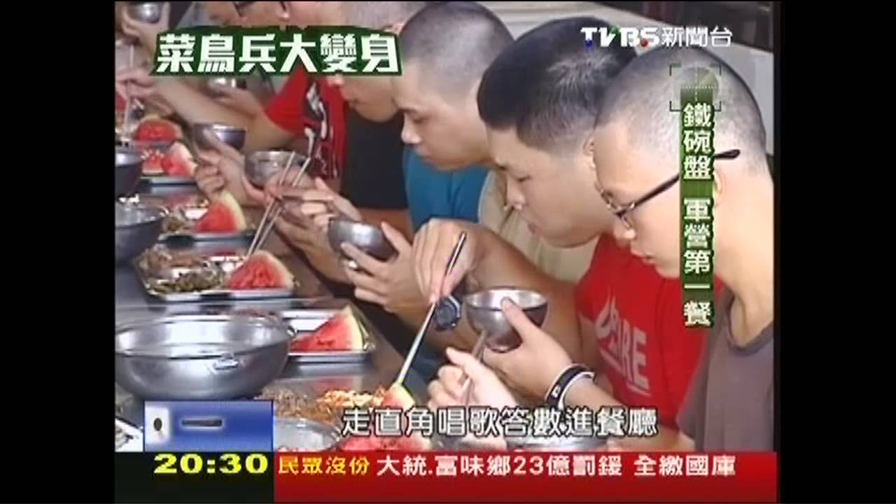 【特訓第一線:菜鳥兵大變身】老百姓變軍人 剃髮換裝吃大鍋飯