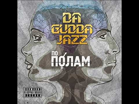 Da Gudda Jazz - Минута