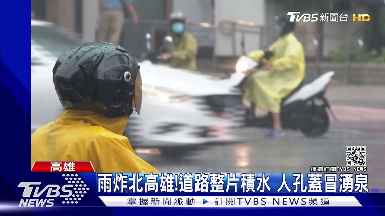 雨炸北高雄!永安區水淹膝蓋 透天厝1樓積水