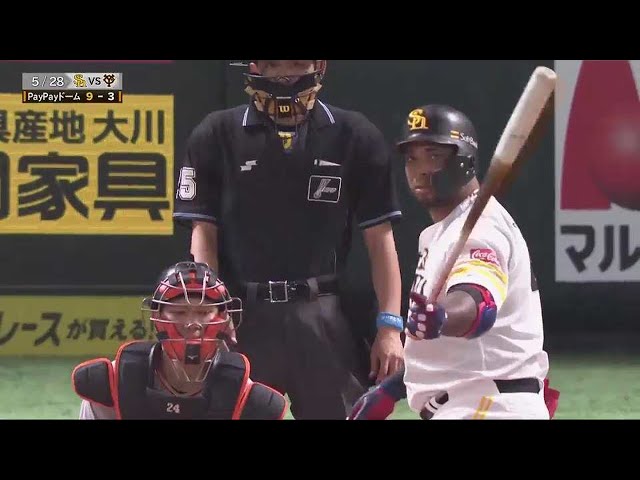 5/28 ホークス対ジャイアンツ ハイライト