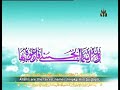 99 Names Of Allah Asma Ul Husna Praise To Allah PTV
