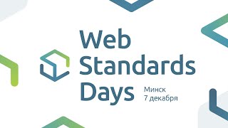 Запись WSD в Минске.