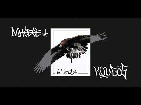 ΜΗΘΕΘΕ x ΚΟΥΜΠΟΣ - DISSCONNECT (Prod. DOGGPOUNDBT)