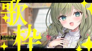 歌う！ぬん！　#初見さん歓迎 (*´ω｀*)【#歌枠】 -Singing stream-JPVtuber  #歌枠  #初見歓迎　#joysound