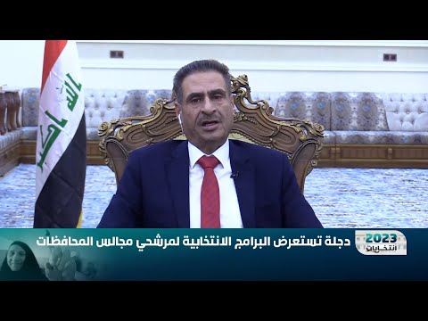 شاهد بالفيديو.. البرنامج الانتخابي للمرشح عن تحالف استحقاق ديالى"سالم عباس التميمي"