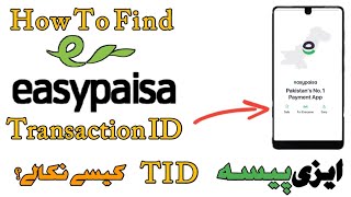 How To Find EasyPaisa Transaction ID? | EasyPaisa TID Kaisy maloom kary? | EasyPaisa TID |