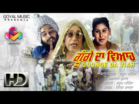Goonge Da Vihaah | Attro | Goyal Music Full Comedy  Movie