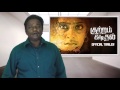 Kuttram Kadithal Review - Kutram Kadithal - Tamil Talkies