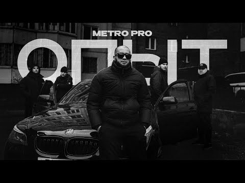 METRO PRO - Опыт (Mood Video)