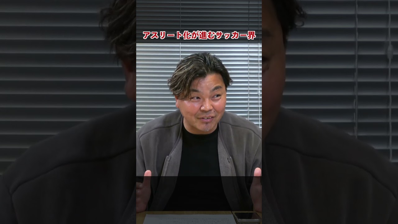 骨のデータで将来が決められてしまう育成世代について #shorts