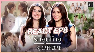 Download lagu [Eng Sub] Reaction EP.8 | รักสุดท้าย My Safe Zone mp3