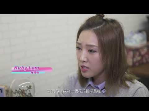 新興運動介紹 - 花式籃球｜香港遊樂場協會