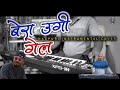 Bera Ugi Gel Instrumental Cover Song Alice Bage Roland Xps 10