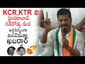 Revanth Reddy MOST SENSATI0NAL Comments On CM KCR KTR Congress Party Press Meet Political Qube