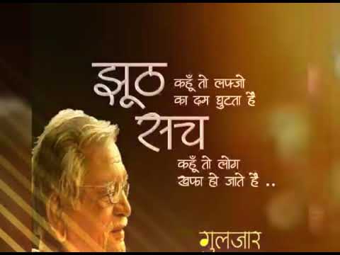 Devinder Negi Gulzar shay...