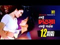 Ektu Chawa Ektu Paowa একটু চাওয়া একটু পাওয়া HD Riaz Shabnu