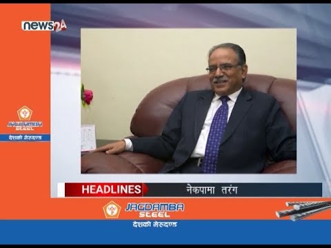 AFTERNOON NEWS HEADLINE 2076_11_08 - NEWS24 TV