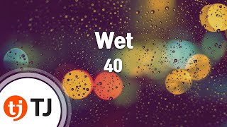 [TJ노래방] Wet - 40(Forty) / TJ Karaoke