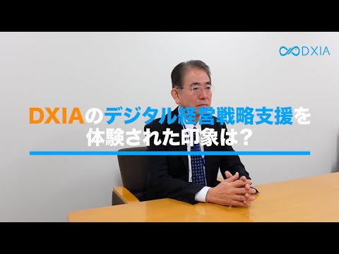 情報・AI・データサイエンス学科 【株式会社DXIA】お客様の声 内外テック株式会社 様