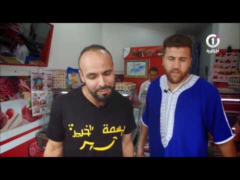 Besmat khire عبد الحفيظ بن شبلة ( RAMADAN 2017 ) بسمة خير - N° 08