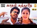 Kadhal Sutthudhe HD Video Song காதல் சுத்துதே Simbu Saravana Jyothika Srik