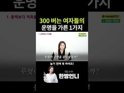 두 여자의 운명을 갈라 놓은 1가지 https://img.youtube.com/vi/fHqP8JmRhDk/0.jpg 두 여자의 운명을 갈라 놓은 1가지